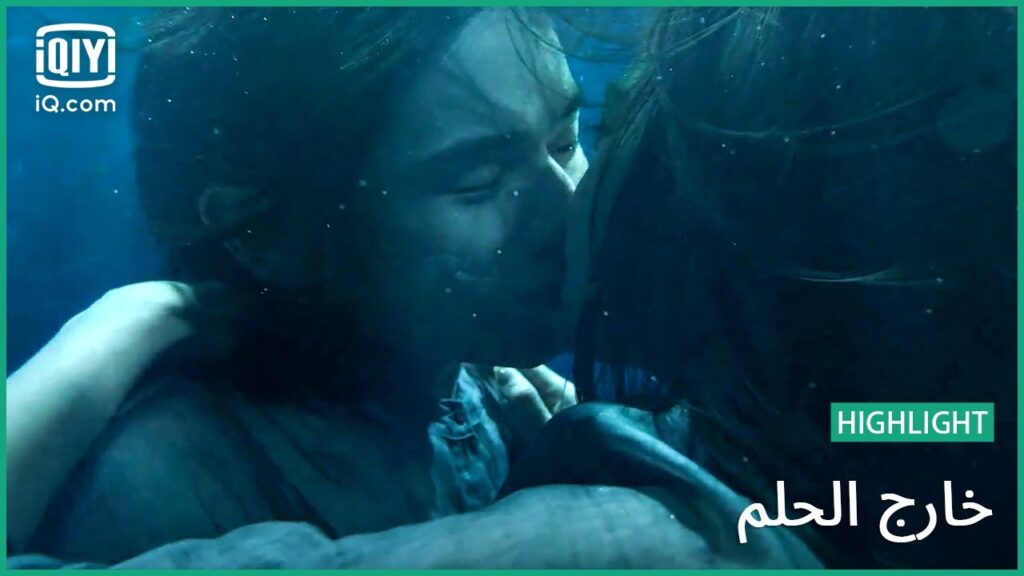 سأحميكي دائماً | خارج الحلم | الحلقة 26 | iQiyi Arabic