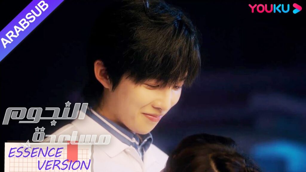 "مساعدة النجوم"｜إصدار جوهر｜تم تأطير النجم من قبل منافسه، وعانقت المساعدة النجم الذكر بلطف!｜YOUKU