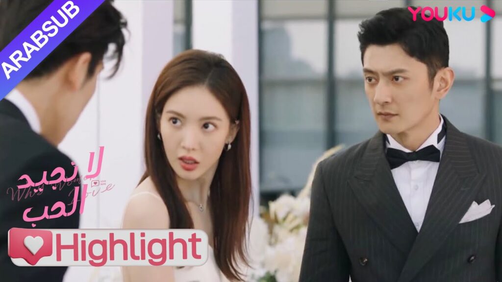 "لا نجيد الحب"｜صعد الأخ الوسيم بطريق الخطأ على تنورة الرئيسة، كان المشهد محرجًا للغاية!｜YOUKU