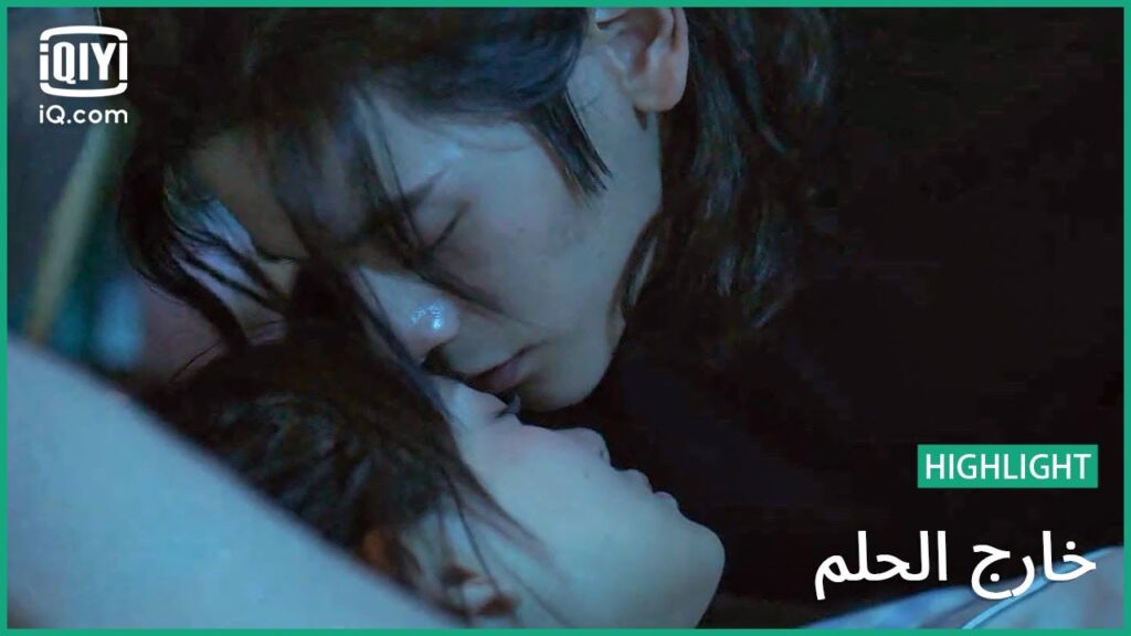 أتمني أن تظهري في أحلامي | خارج الحلم | الحلقة 24 | iQiyi Arabic