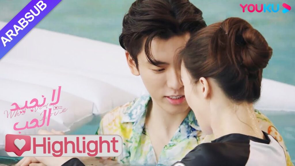 "لا نجيد الحب"｜التدريس الشخصي! التواريخ في المسبح مثيرة للغاية!｜YOUKU