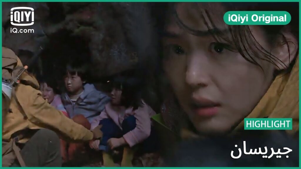 كل شئ خارج عن السيطرة | جيريسان الحلقة 8 | iQiyi Original كل شئ خارج عن السيطرة | جيريسان الحلقة 8 | iQiyi Original