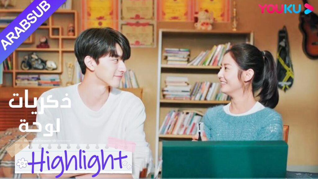 "ذكريات لوحة"｜تم اكتشاف حب سو نيان؟ رأت شاو شيويه أن كتاب صور كامل كان صورتها!｜YOUKU