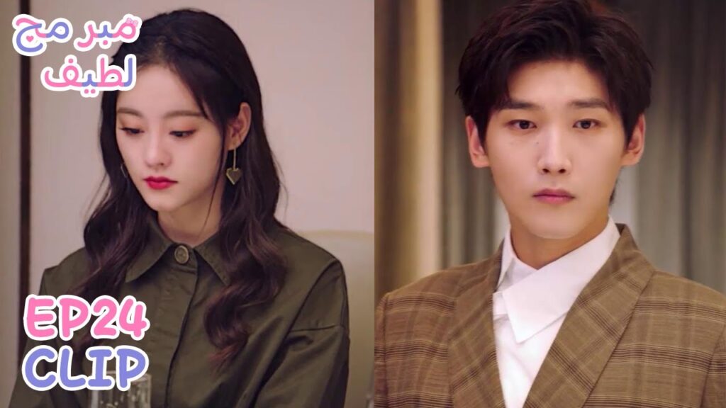 تلتقي به مجددًا بعد الانفصال، كيف ستكون ردة فعلهما؟ | مقطع من الحلقة 24 "مبرمج لطيف" | WeTV