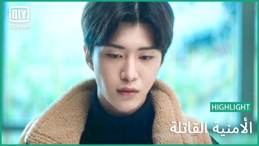 تذكروا الخطأ الكبير | الأمنية القاتلة | الحلقة 7 | iQiyi Arabic