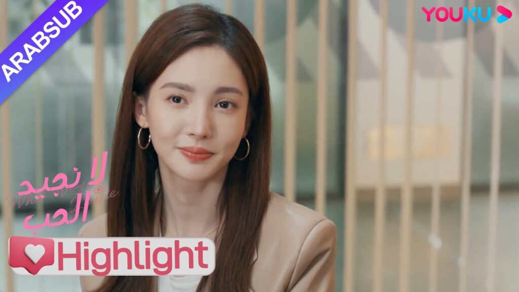 "لا نجيد الحب"｜الأخ الوسيم رومانسي جدا! يتم تعويض الهدايا الفائتة للرئيسة!｜YOUKU