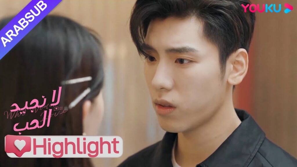 "لا نجيد الحب"｜تم العثور على الأخ الوسيم والرئيسة في نفس الغرفة من قبل زميلة! ؟｜YOUKU