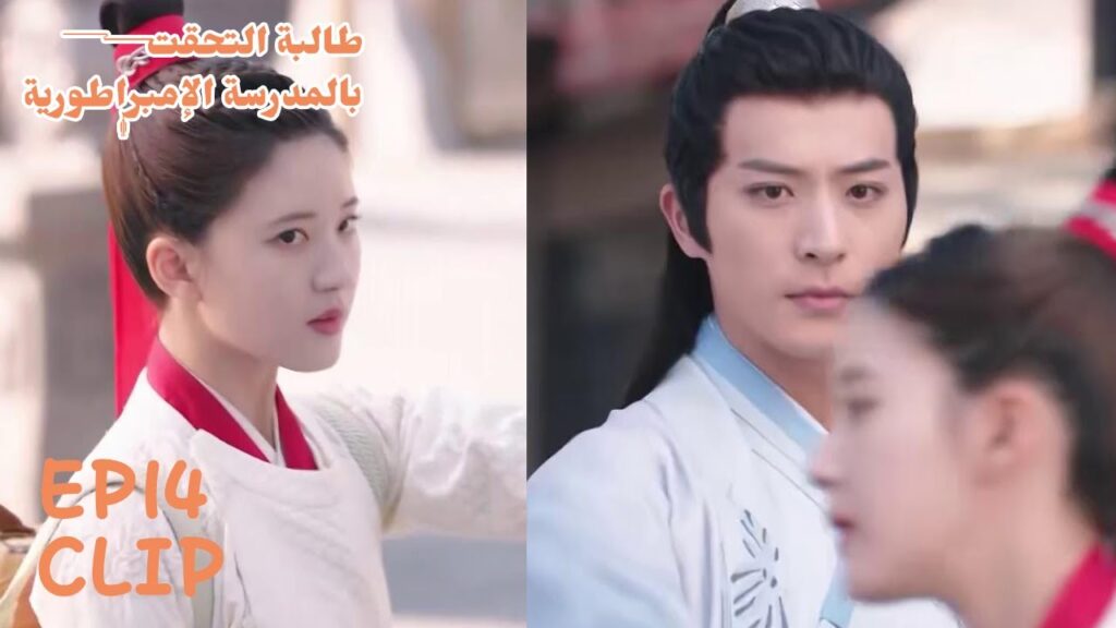 لا يمكن إعلان علاقتهما أمام الطلاب لذا... | مسلسل "طالبة التحقت بالمدرسة الإمبراطورية" | WeTV