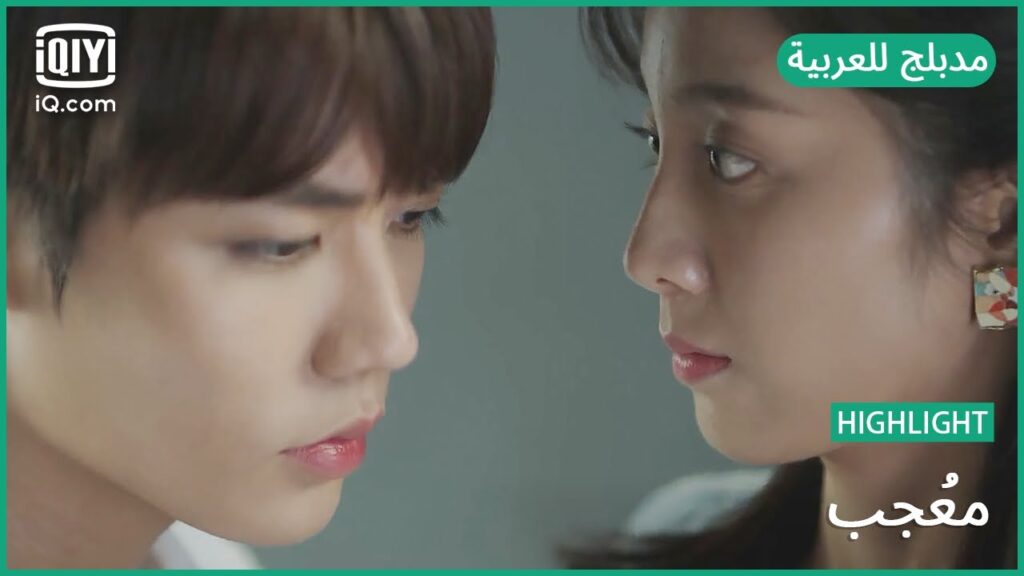 أتمني لو تراني | مُعجب الحلقة 2 | iQiyi Arabic أتمني لو تراني | مُعجب الحلقة 2 | iQiyi Arabic