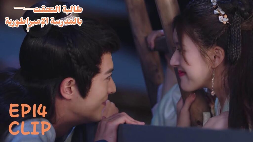 خططا إلى أن يلتقيا ليلا وهذا ما حدث | مسلسل "طالبة التحقت بالمدرسة الإمبراطورية" | WeTV