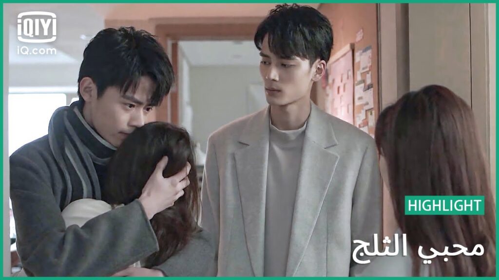 لا أريد أن أزعج حياتها | محبي الثلج الحلقة 23 | iQiyi Arabic