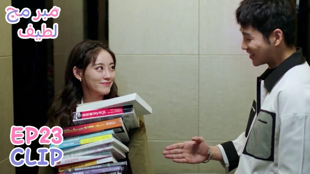 لو لي تلتقي بشاب يريد التعرف عليها هل ستستطيع نسيان حبيبها؟ | مقطع من الحلقة 23 "مبرمج لطيف" | WeTV