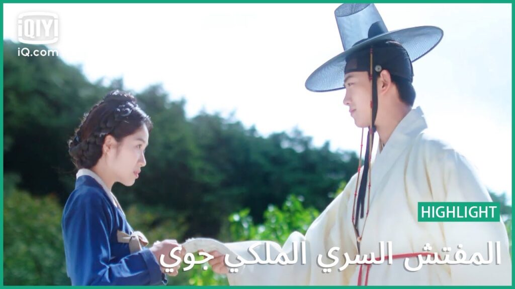 امرأة فقدت عقلها | المفتش السري الملكى 'چوى'  | الحلقة 2 | iQiyi Arabic