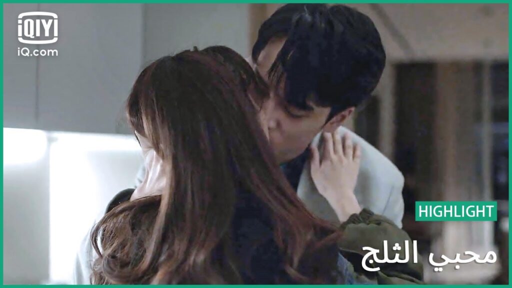 الحب الجميل | محبي الثلج الحلقة 22 | iQiyi Arabic