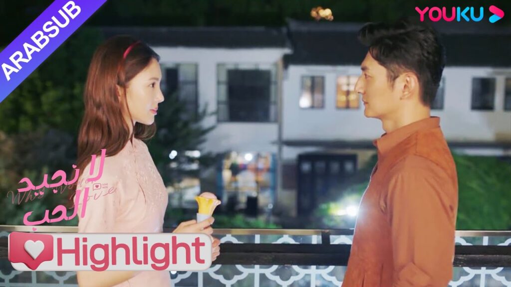 "لا نجيد الحب"｜الرجل الذي تسحقه الرئيسة يعترف لها لكنها مترددة؟｜YOUKU