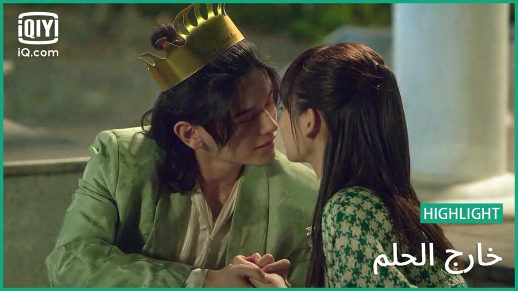 عيد ميلاد سعيد لك | خارج الحلم | الحلقة 15 | iQiyi Arabic