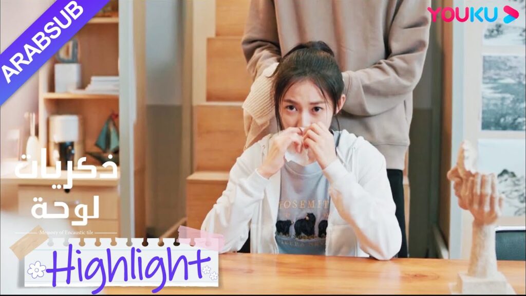 "ذكريات لوحة"｜داهمت شاو شيويه غرفة نوم سو نيان واصطدمت بطريق الخطأ في هذا المشهد!｜YOUKU