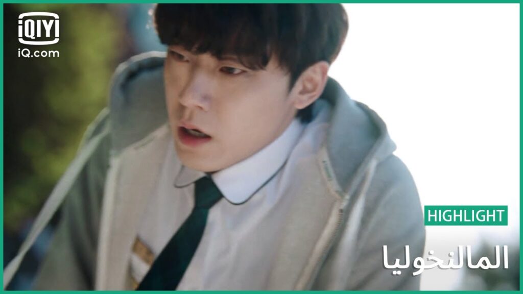 هذا ليس خطئي | المالنخوليا | الحلقة 1 | iQiyi Arabic هذا ليس خطئي | المالنخوليا | الحلقة 1 | iQiyi Arabic