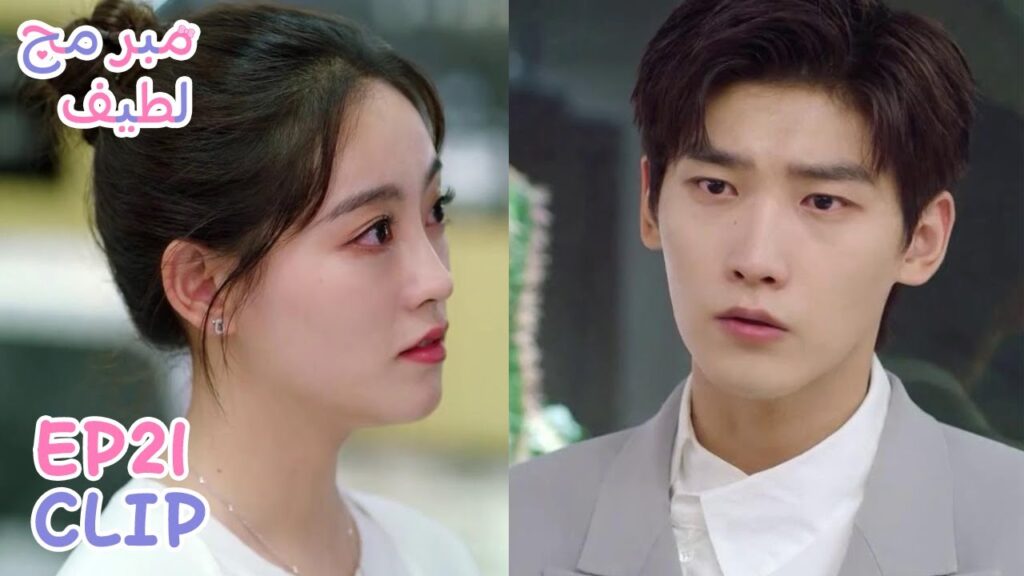 لو لي تصمم على الطلاق وجيانغ يي تشنغ يشعر أنه خسرها | مقطع من الحلقة 21 "مبرمج لطيف" | WeTV