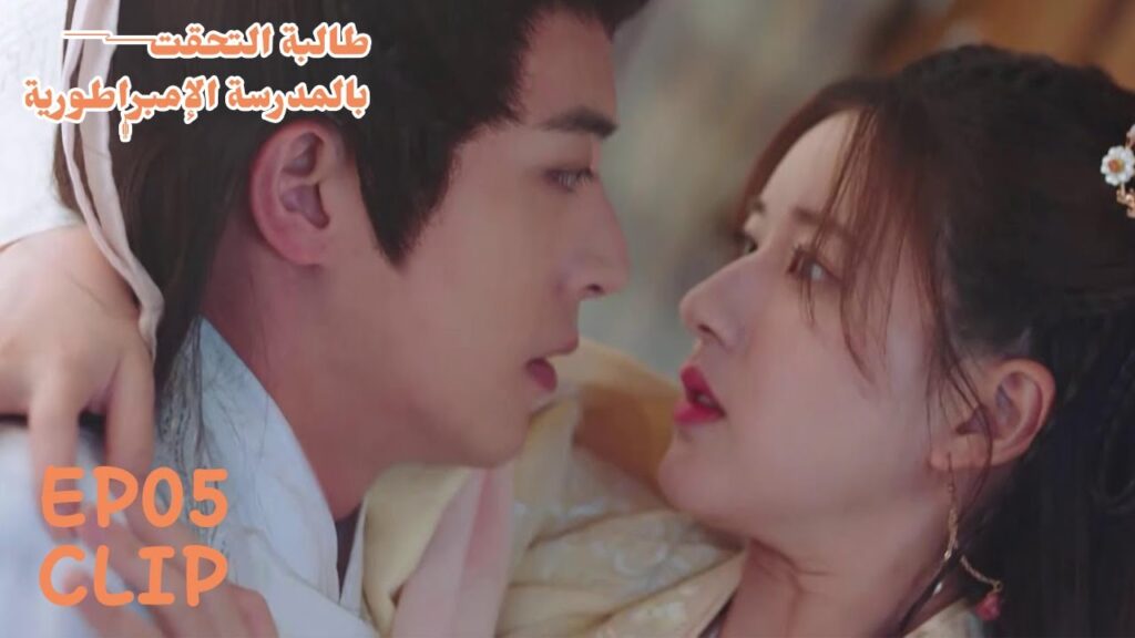 عناق عن طريق الخطأ في العربة | مسلسل "طالبة التحقت بالمدرسة الإمبراطورية" | WeTV