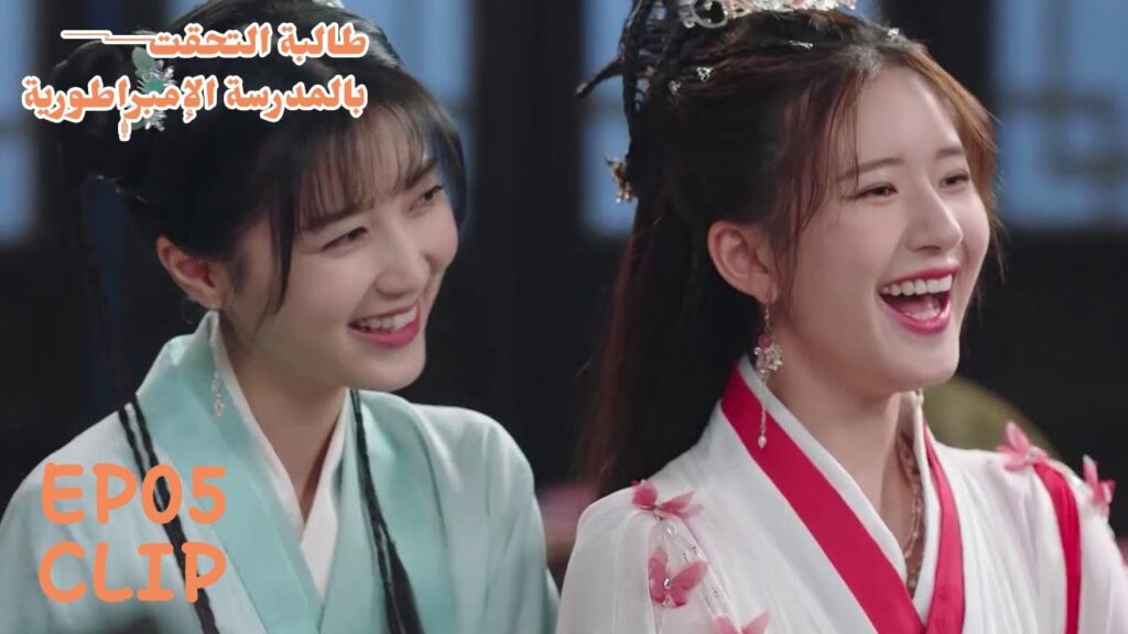 أرادت أن تسخر منها لكن فشلت | مسلسل "طالبة التحقت بالمدرسة الإمبراطورية" | WeTV