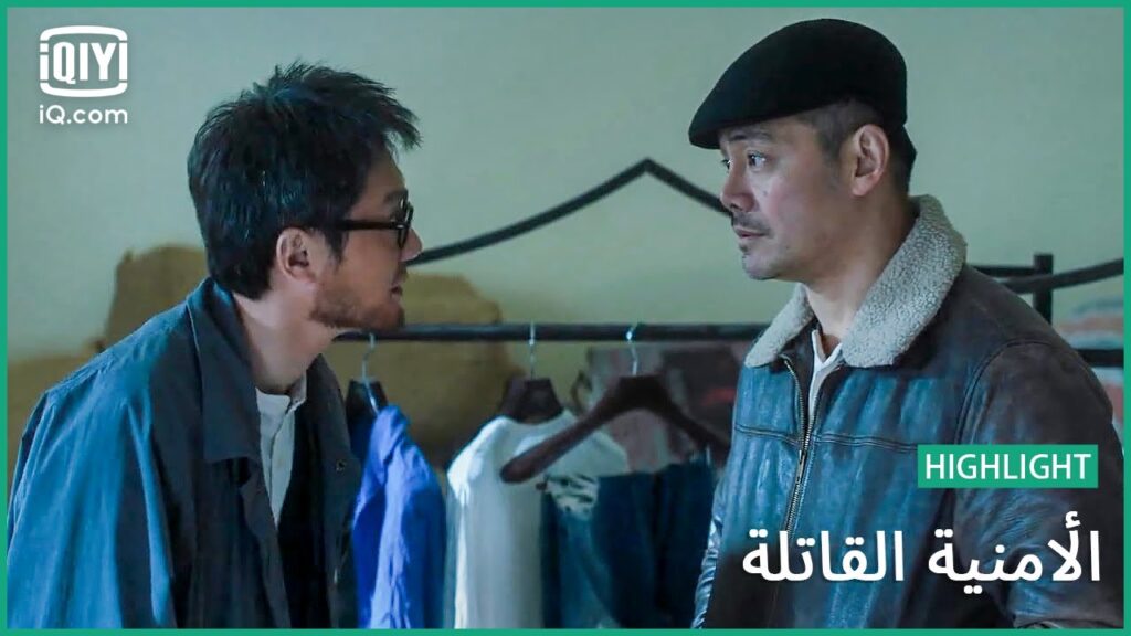 ليس هناك فرق الآن | الأمنية القاتلة | الحلقة 6 | iQiyi Arabic