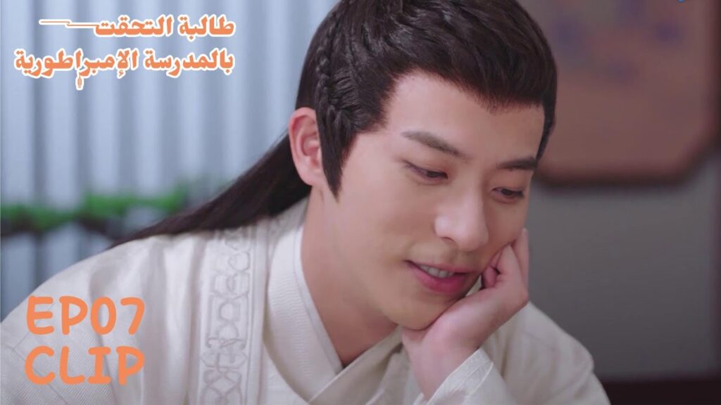 المعلم يون تشي يفكر في سانغ تشي ويشتاق إليها | مسلسل "طالبة التحقت بالمدرسة الإمبراطورية" | WeTV