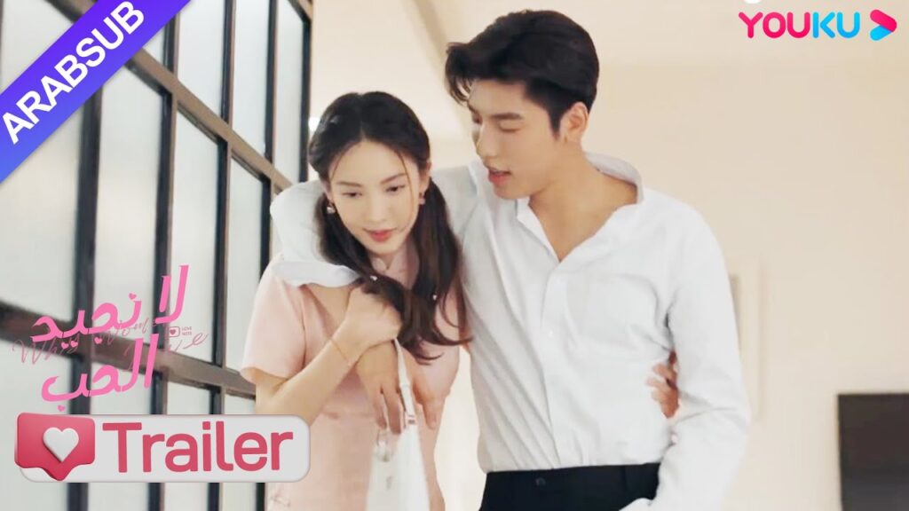 "لا نجيد الحب"｜مقطورة الحلقة 12｜أعادت الرئيسة الأخ الوسيم إلى غرفته، لكنه اعترف بالرئيسة كشخص آخر!