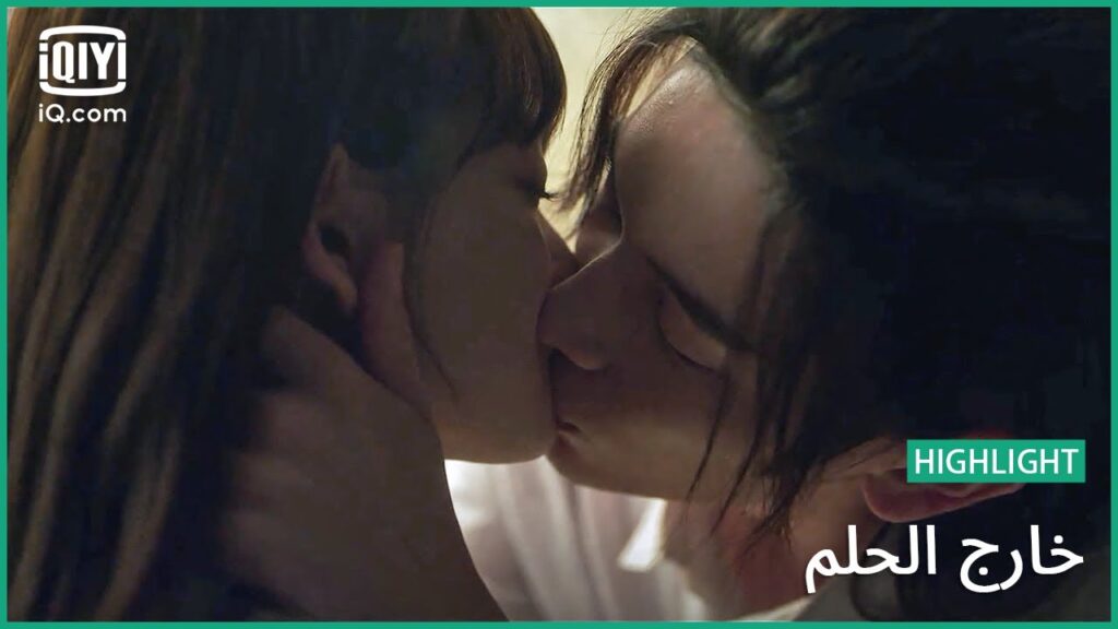 الجروح لابد أن تلتئم | خارج الحلم | الحلقة 14 | iQiyi Arabic