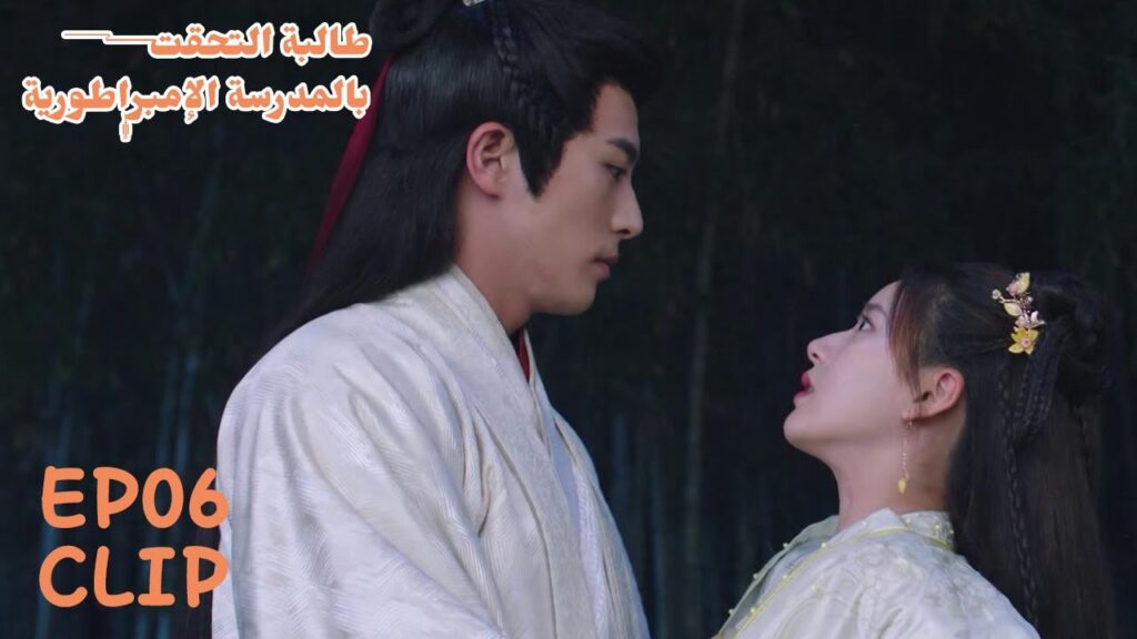 ذهبت لتبحث عن رجل غامض فوجدت معلمها | مسلسل "طالبة التحقت بالمدرسة الإمبراطورية" | WeTV