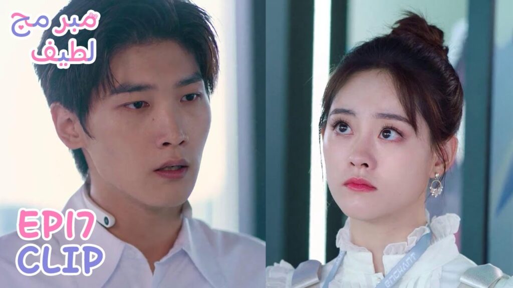 يتشاجر معها ويخبرها أنها ليست بالشخص المهم! | مقطع من الحلقة 18 "مبرمج لطيف" | WeTV