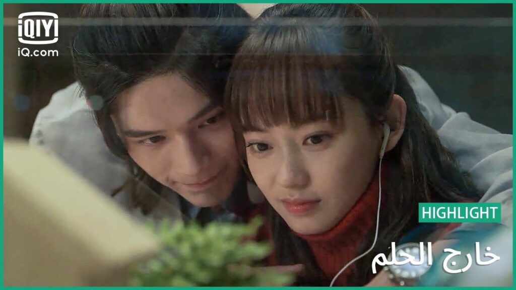 أغمض عينيك للمفاجأة | خارج الحلم | الحلقة 12 | iQiyi Arabic