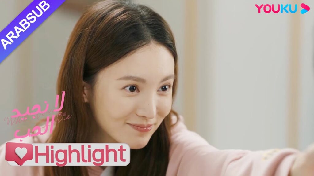 "لا نجيد الحب"｜الرئيسة أكلت مع الأخ الوسيم وساعدته في إخراج الأرز من زاوية فمه!｜YOUKU