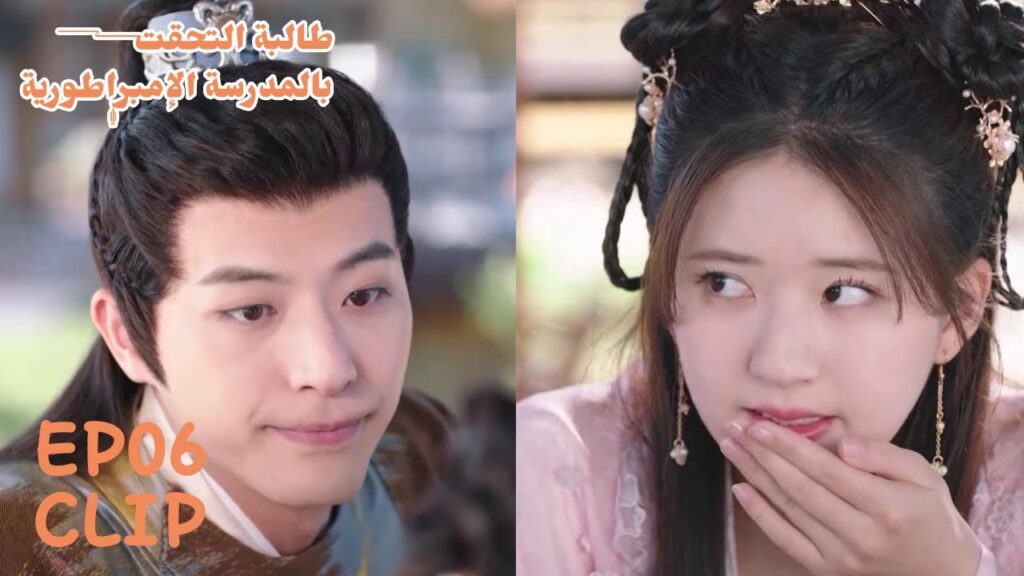 يخبرها أنها أسوأ طالب مرّ عليه في حياته | مسلسل "طالبة التحقت بالمدرسة الإمبراطورية" | WeTV