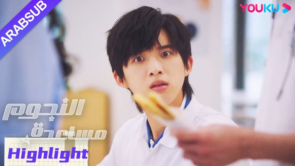 "مساعدة النجوم"｜ذات يوم عندما يشعر النجم بالغيرة، هناك دائما رجل وسيم يظهر الحب للمساعدة!｜YOUKU