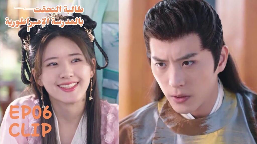 ذهب ليطمئن عليها بعدما علم بما حدث لها | مسلسل "طالبة التحقت بالمدرسة الإمبراطورية" | WeTV