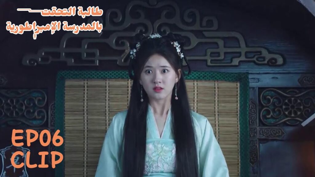 أثناء عودتها واجهت بعض قطاع الطرق! | مسلسل "طالبة التحقت بالمدرسة الإمبراطورية" | WeTV