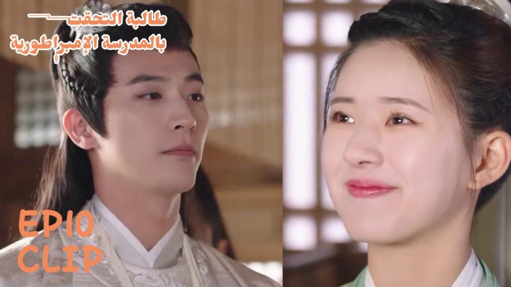 المعلم يشعر بالغيرة لأن يانغ تشي تهتم بأحد غيره | مسلسل "طالبة التحقت بالمدرسة الإمبراطورية" | WeTV