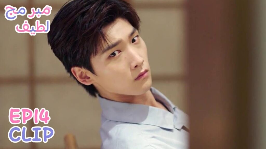 جيانغ يي تشنغ يراقب كل تحركات لو لي | مقطع من الحلقة 14 "مبرمج لطيف" | WeTV