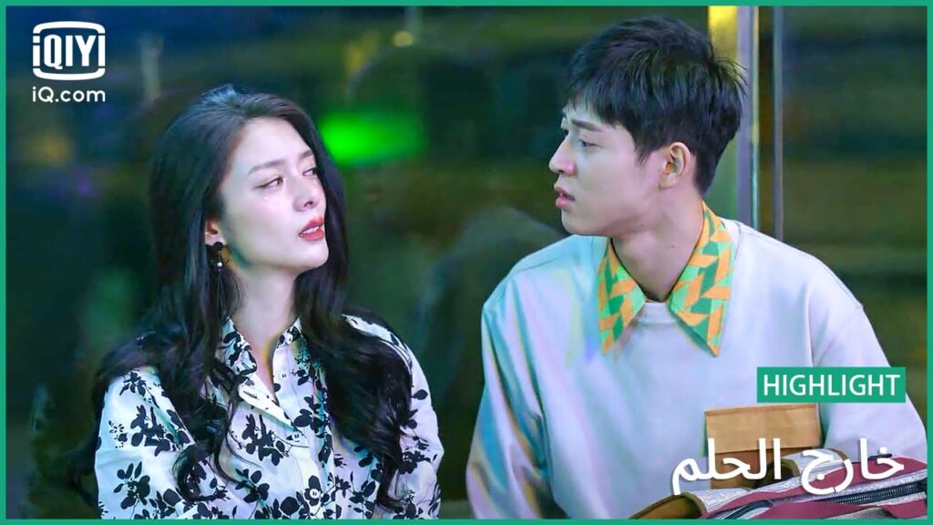 لا تفلتي يدي | خارج الحلم | الحلقة 10 | iQiyi Arabic لا تفلتي يدي | خارج الحلم | الحلقة 10 | iQiyi Arabic