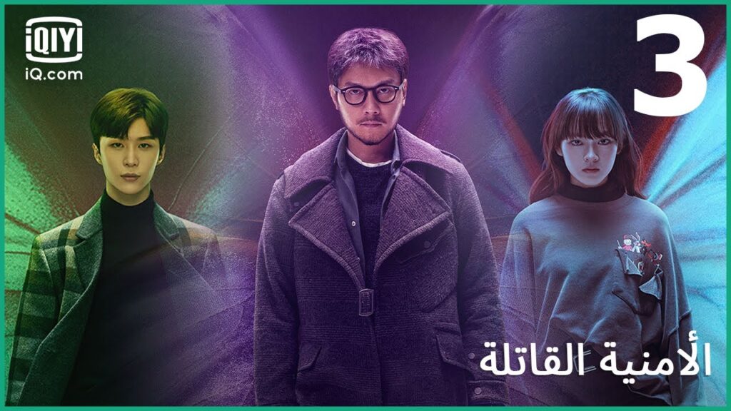 اليوم هو أخر موعد | الأمنية القاتلة | الحلقة 3 | iQiyi Arabic