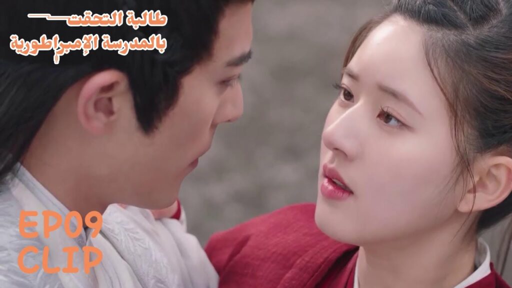 يعلمها كيف تدافع عن نفسها | مسلسل "طالبة التحقت بالمدرسة الإمبراطورية" | WeTV