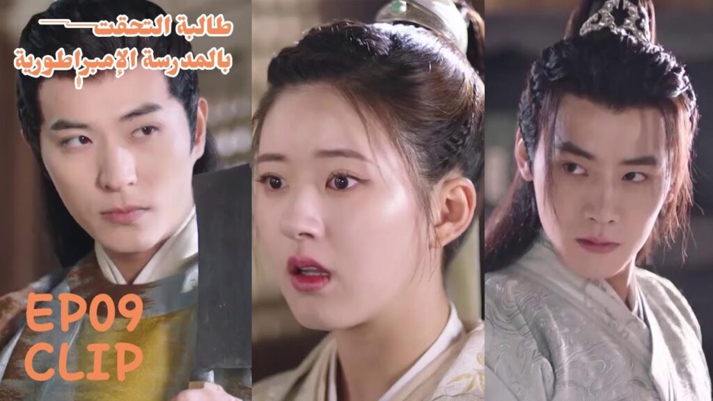 أرادا أن يظهرا مهارتهما في الطبخ ليبهرا سانغ تشي | مسلسل "طالبة التحقت بالمدرسة الإمبراطورية" | WeTV