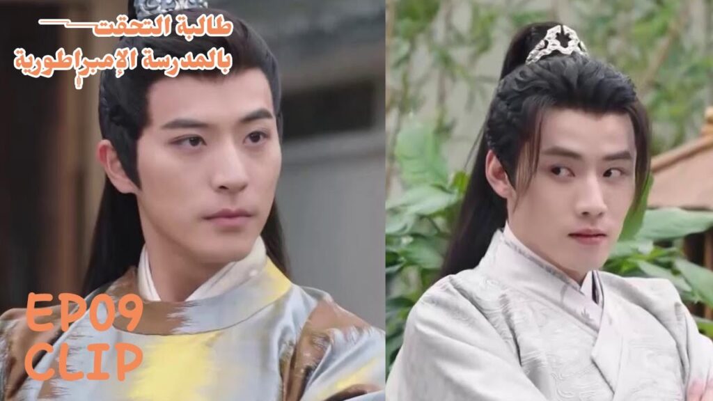 لا يريد للأمير أن يرى سانغ تشي | مسلسل "طالبة التحقت بالمدرسة الإمبراطورية" | WeTV