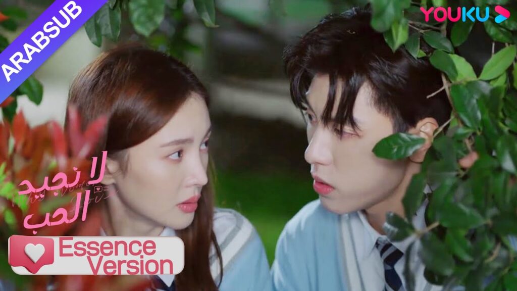 “لا نجيد الحب”|إصدار جوهر|كم هذا رومنسي! الأخ الوسيم يقود الرئيسة لتجربة حب الحرم الجامعي!|YOUKU "لا نجيد الحب"|إصدار جوهر|كم هذا رومنسي! الأخ الوسيم يقود الرئيسة لتجربة حب الحرم الجامعي!|YOUKU