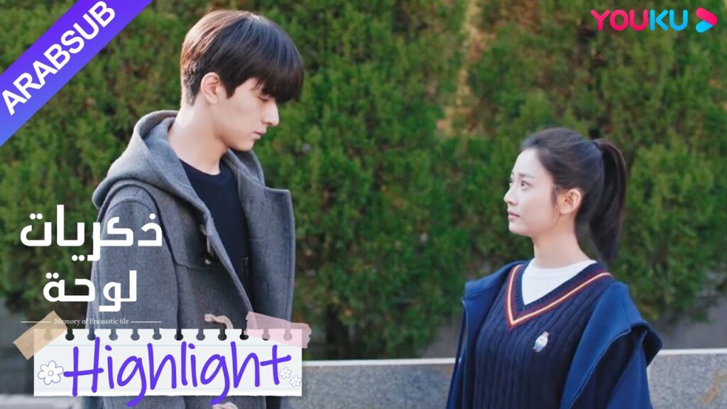 “ذكريات لوحة”|شاو شيويه رافقت سو نيان لاكتساح القبر. نظر سو نيان إلى صورة أمه وتحدث عن قلبه!|YOUKU "ذكريات لوحة"|شاو شيويه رافقت سو نيان لاكتساح القبر. نظر سو نيان إلى صورة أمه وتحدث عن قلبه!|YOUKU