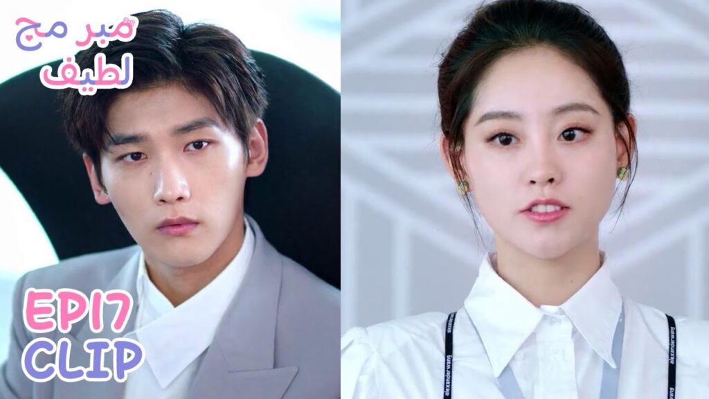 لو لي تظن أن جيانغ يي تشنغ يستغلها | مقطع من الحلقة 17 "مبرمج لطيف" | WeTV