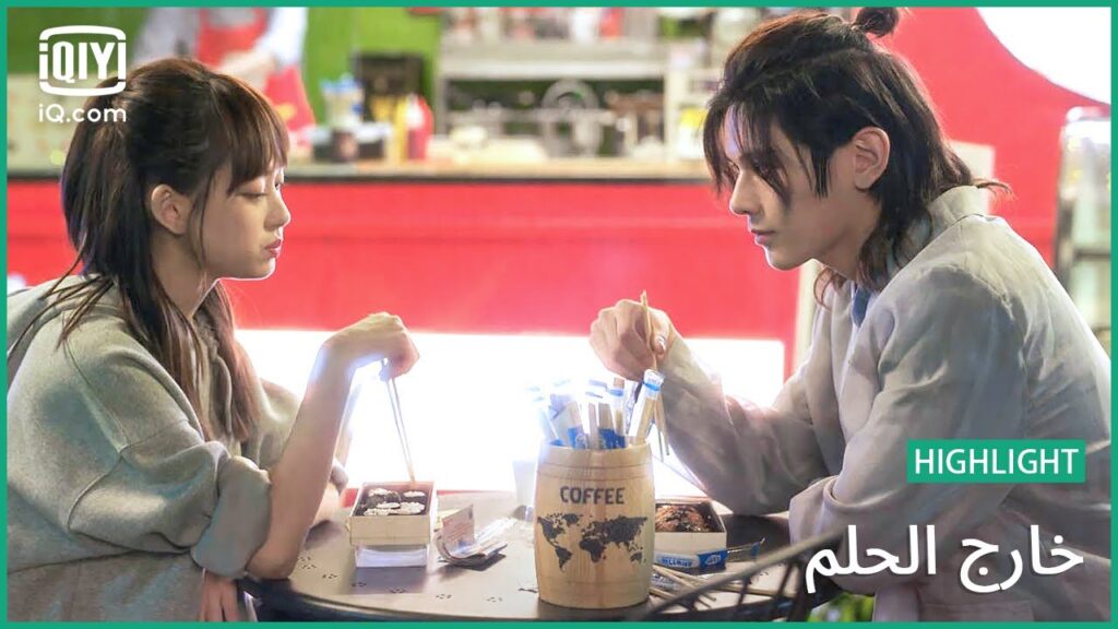 غيري انطباعاتك | خارج الحلم | الحلقة 5 | iQiyi Arabic غيري انطباعاتك | خارج الحلم | الحلقة 5 | iQiyi Arabic