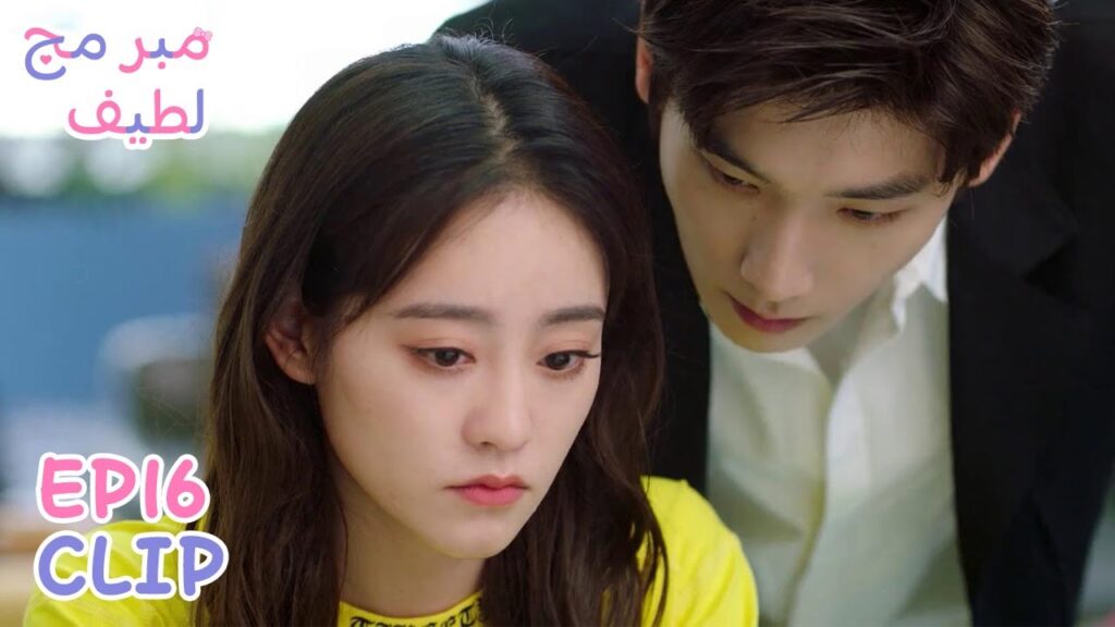 تطلب منها أن يصطحبها معه عندما يذهب لرؤية حبيبته السابقة | مقطع من الحلقة 16 "مبرمج لطيف" | WeTV