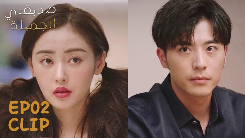 أهانها أمام الجميع بسبب مظهرها | مقطع من الحلقة 2 "صديقتي الجميلة" | WeTV